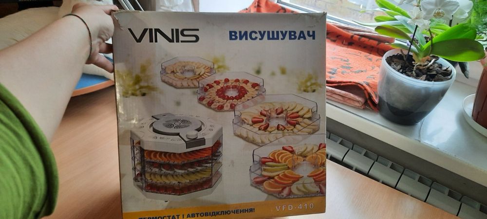 сушарка продуктів