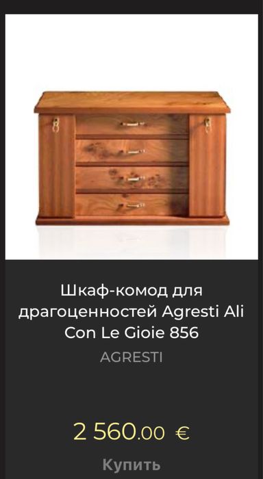 Шкатулка для прикрас agresti ALI CON LE GIOIE