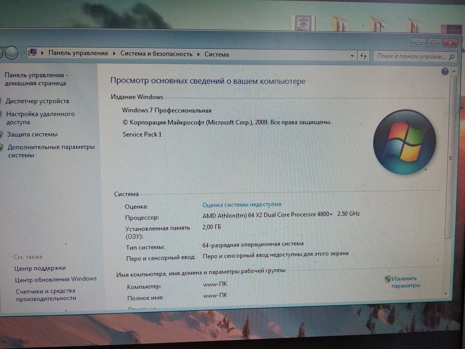 Компютер, повний комплект
