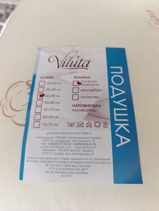 Подушка 40х60 Viluta. Бавовна чохол. Холофайбер наповнювач.