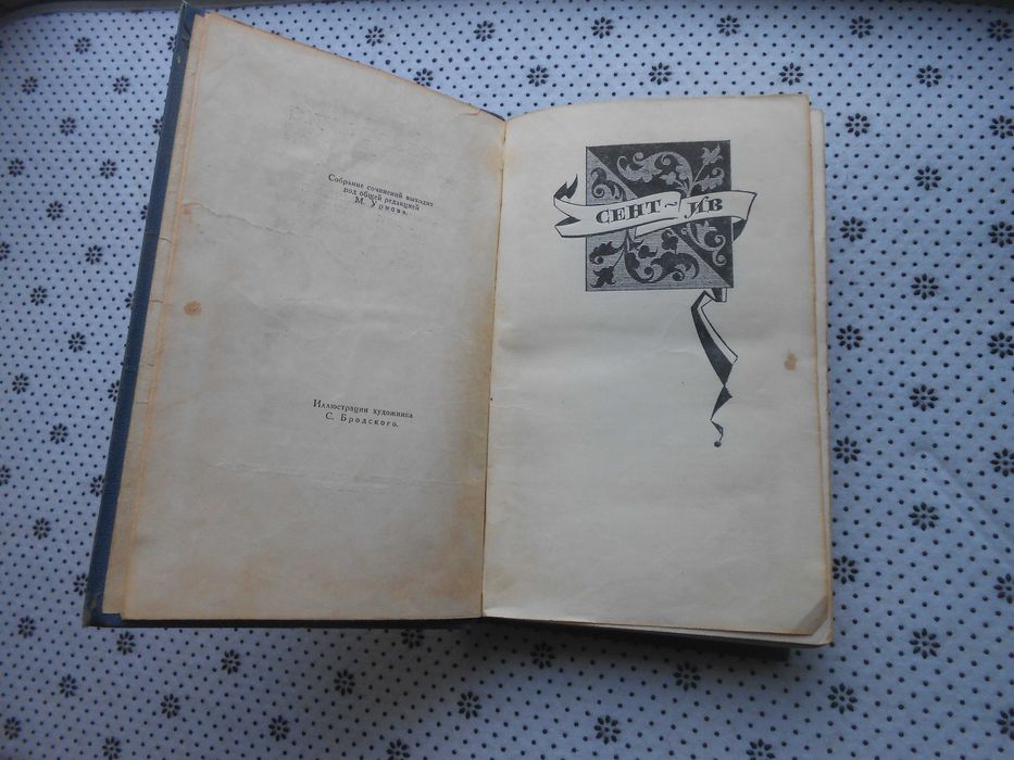 Р. Л. Стивенсон. Собрание сочинений. Том 5