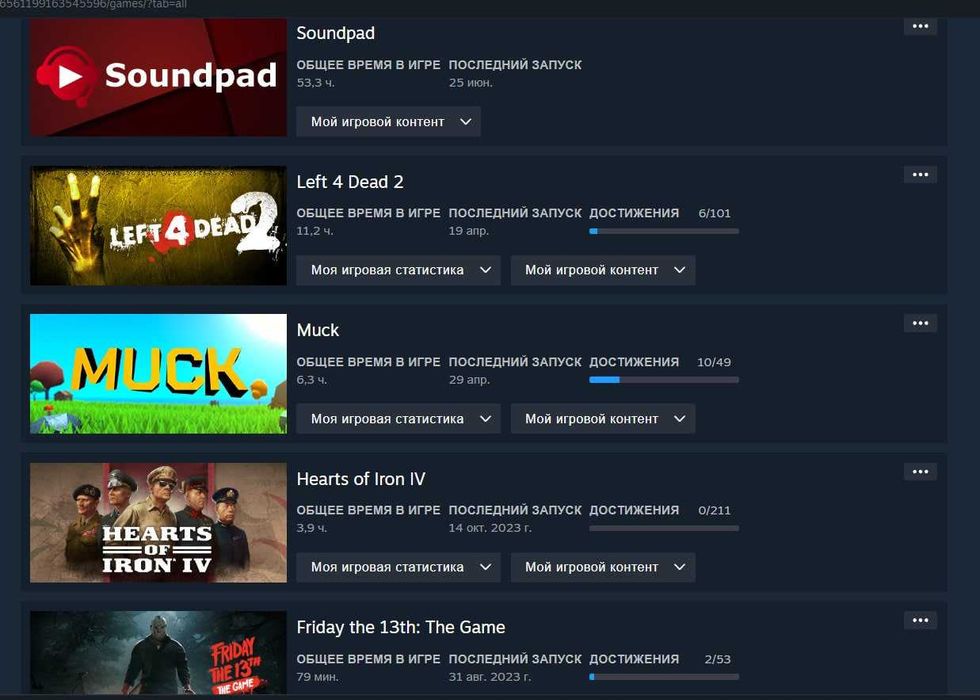 Account Steam, Dota2.