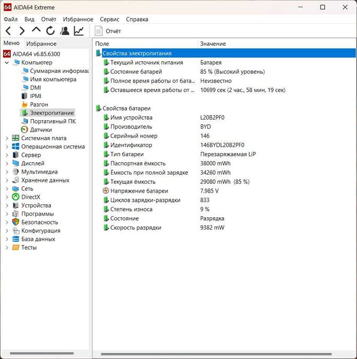 Ноутбук Lenovo V15 G2 ALC/ryzen 3 5300u/8gb/m2 ssd 256gb