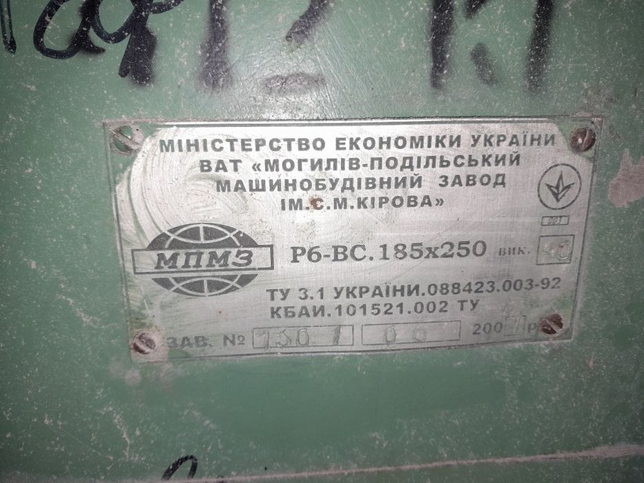 Продам МЛИН Р6 АВМ 15