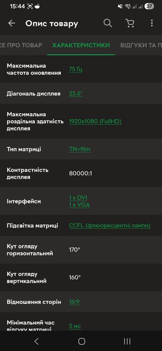 Монітор 23,6" Acer X243HQAbd ET.UX3HE.A05 Black