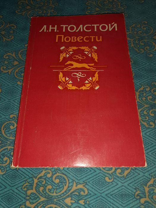 Л.Н. Толстой. Повести