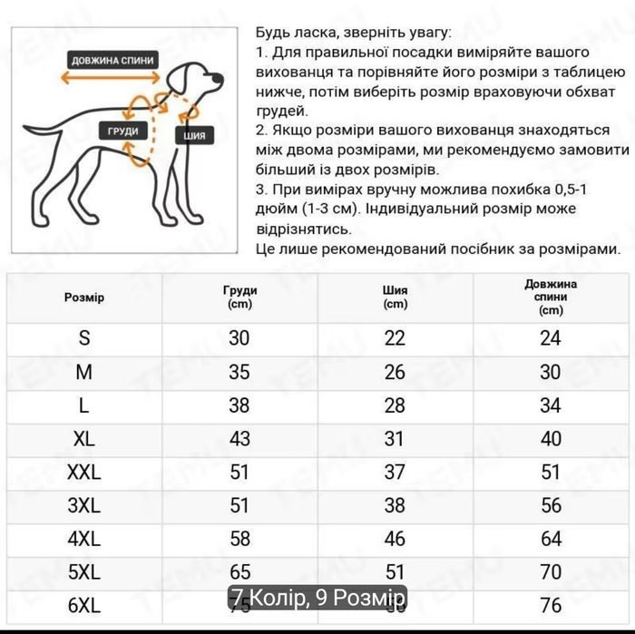 Дощовик для великих собак
