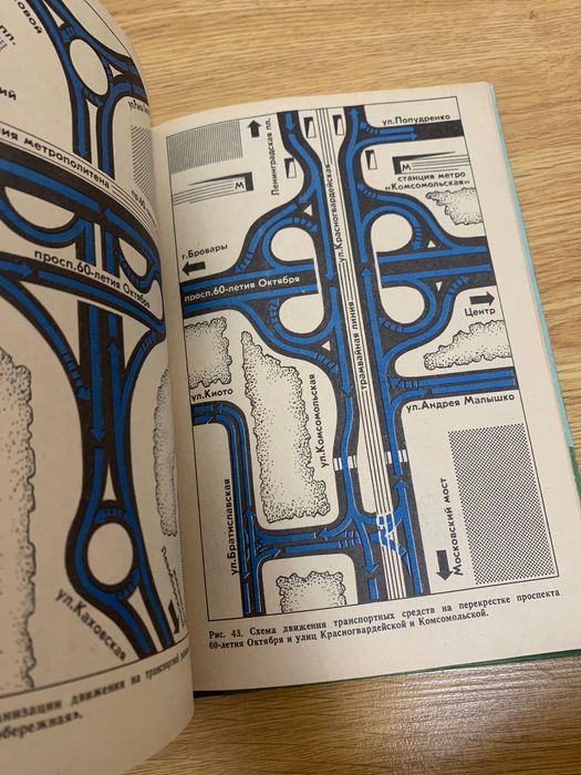 Книга «на автомобиле по Киеву»