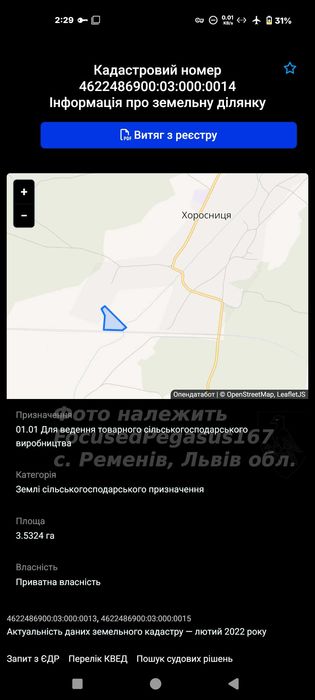 Земельна ділянка 3.53га (353 сот) 21км кордон