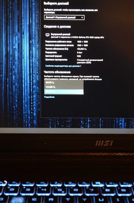 MSI Bravo 17 / RTX4050 / RYZEN 5 7535HS / 155hz