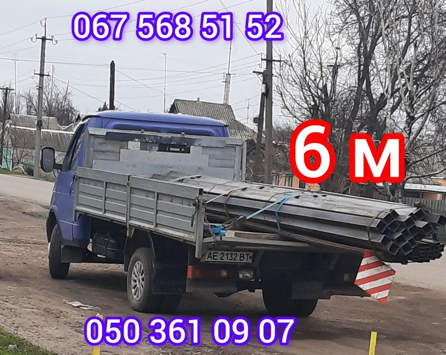 Грузоперевозки газель борт 6м