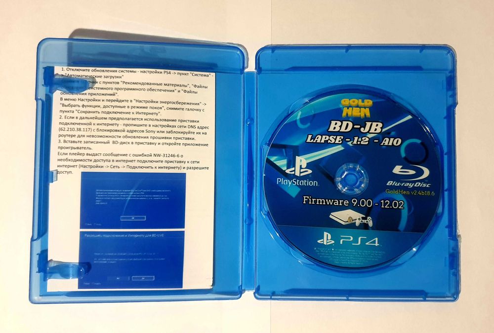 Запис диска PS4 PS5 BD-R, BD-JB, BD-J, etaHen, GoldHen PlayStation 4 5