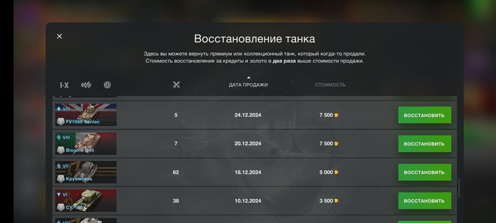 аккаунт vot blitz vg