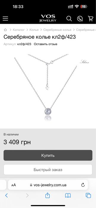 Серебряное колье кл2ф/423