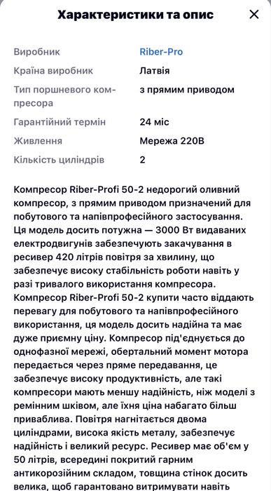 Компрессор б/у использовался мало