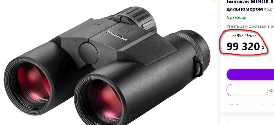 Бінокль MINOX X-Range 10x42  ED скло (з лазерним далекоміром до 2800 метрів)(ціна в магазині 99000гр