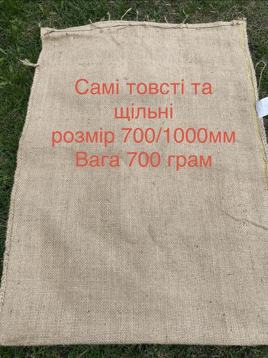 Джутові мішки з під зеленої кави