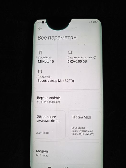 Смартфон Xiaomi Mi Note 10 6/128GB Midnight Black
