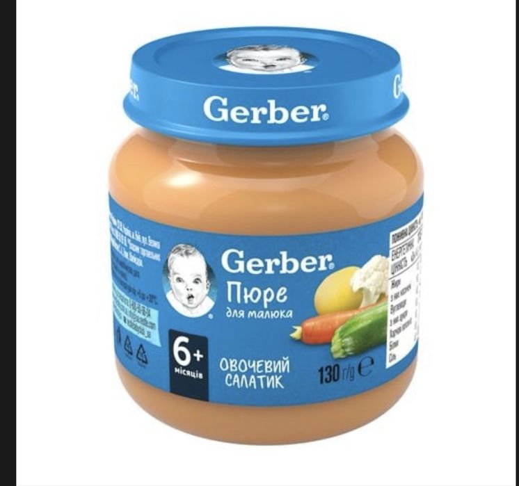 Дитяче пюре Gerber і Hipp