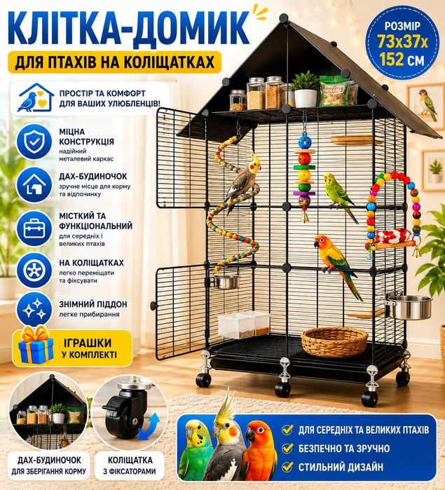 Металева велика клітка клітина для птахів,білок будинок з дахом