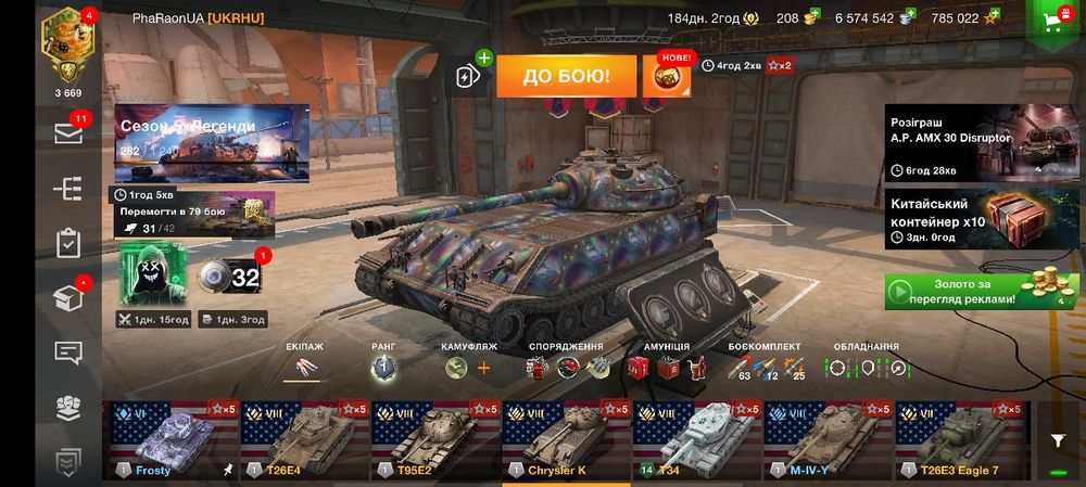 Продам аккаунт Wot Blitz, куча премов, 18 выкачаных десяток , 10+К боё