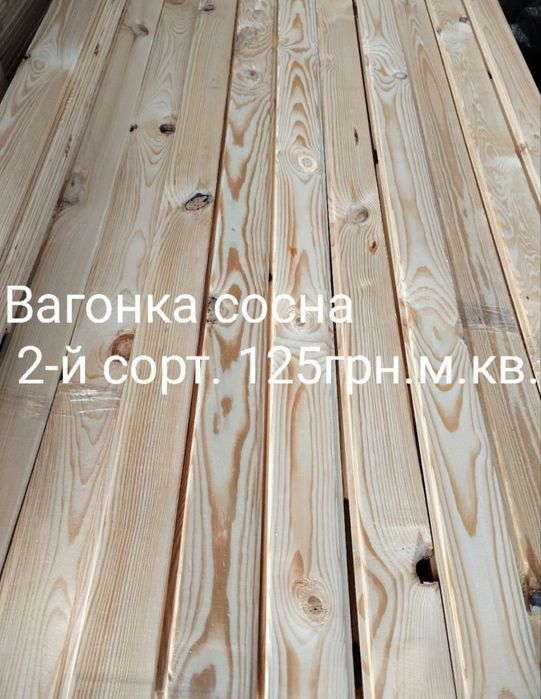 Вагонка дерев'яна ІІ сорту в асортименті