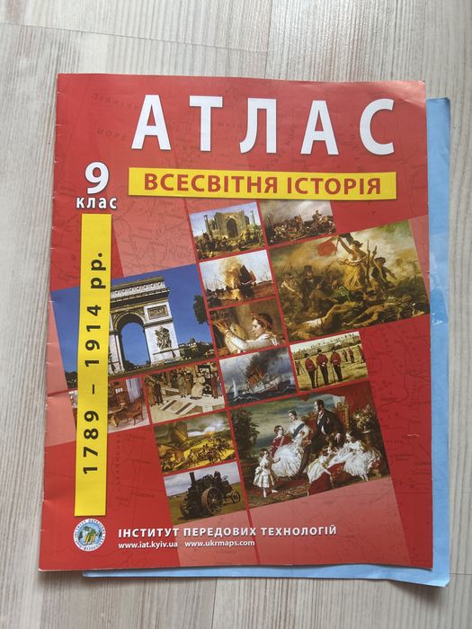 Атлас_9 кл_Всесвітня історія 1789-1914рр.