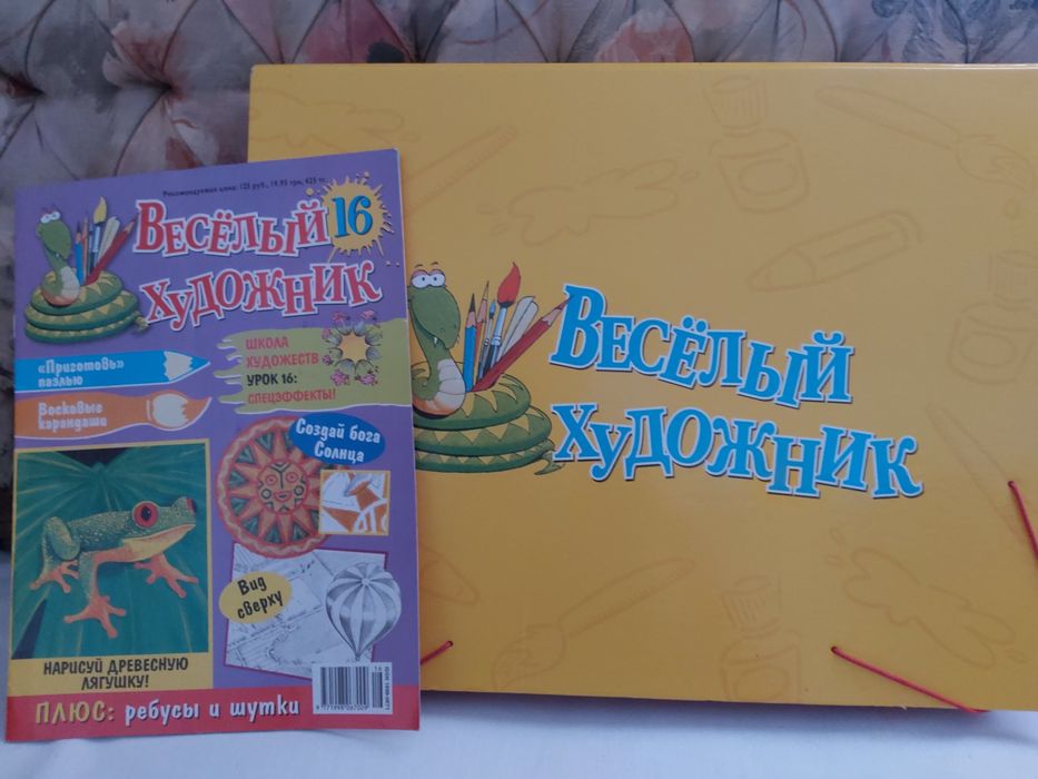 Продам папку, 2 журнала "Весёлый художник "