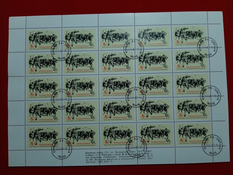 Folhas Selos Bulgária Anos 80