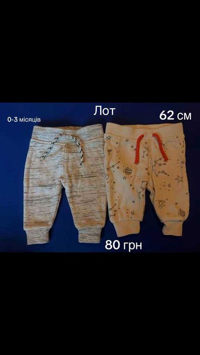 Одяг для новонароджених