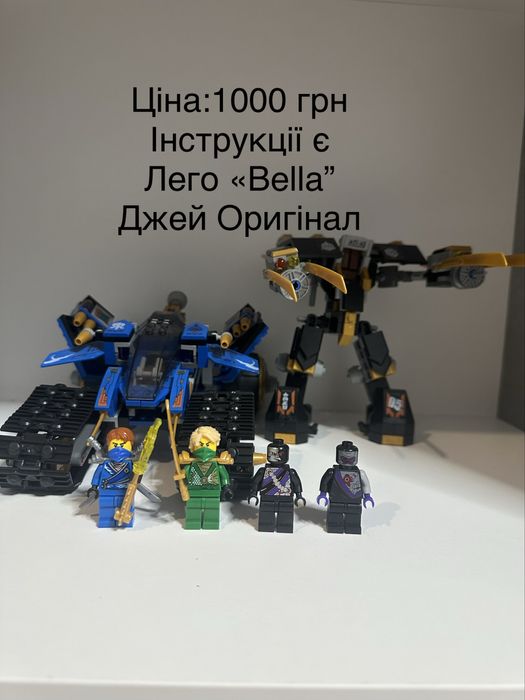 Лего Ніндзяго набори