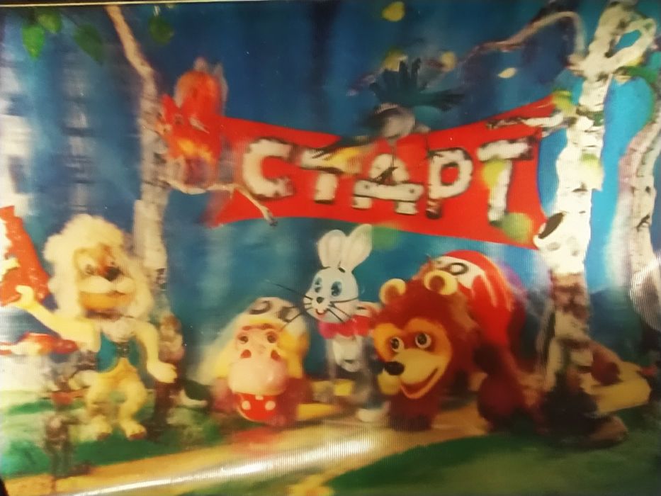 Открытки объёмные 3-D переливные 80-х ретро