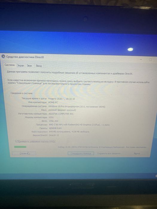 Ноутбук Asus x55u, 4gb опертивної, 2-ядерний 320gb.