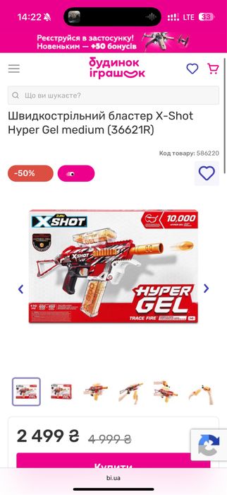 Ігровий бластер X-Shot Hyper Gel medium