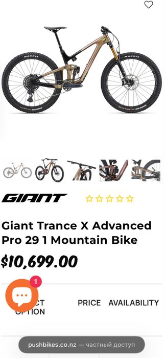 Giant Trance X Advanced Pro 29