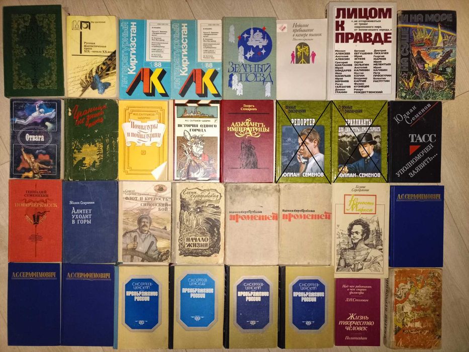 Классика, исторические романы, проза, поэзия, военная лит. (часть 1)