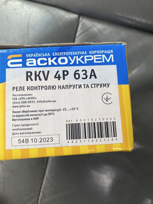 Реле контролю напруги