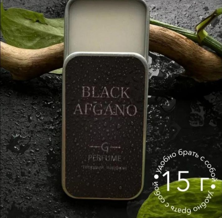 Твердий сухий парфум black afgano(блек афгано)