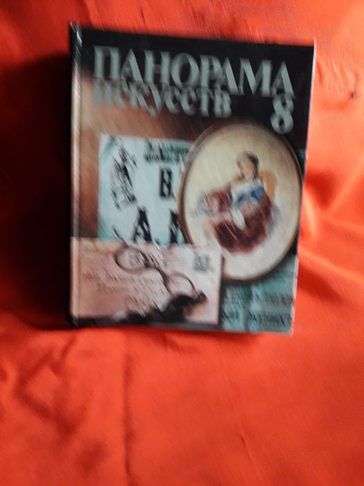 Панорама искусств и Античность Средние века Новое время