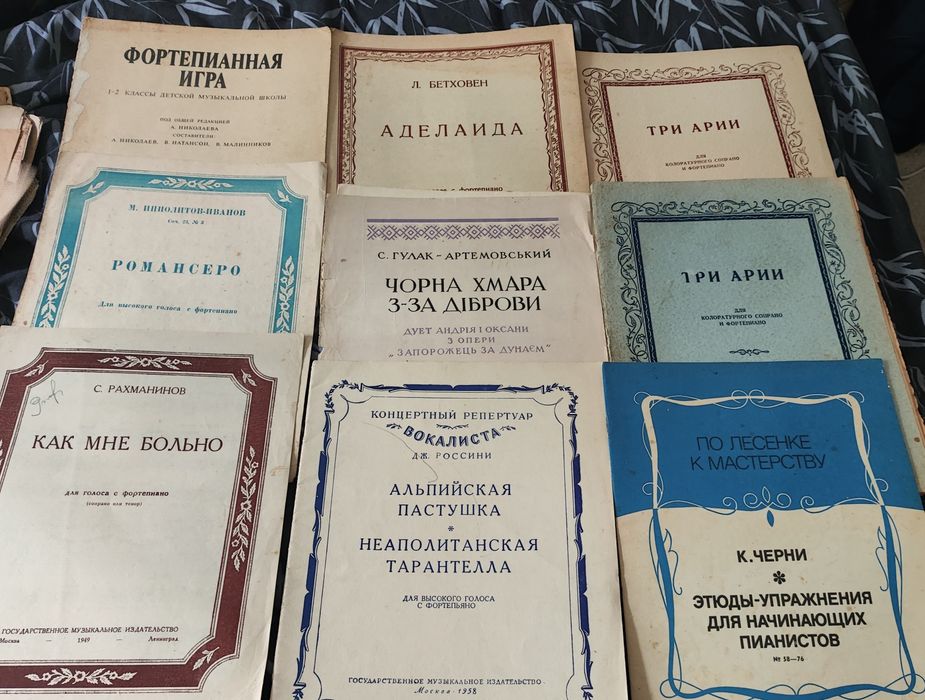 Ноти для фортепіано