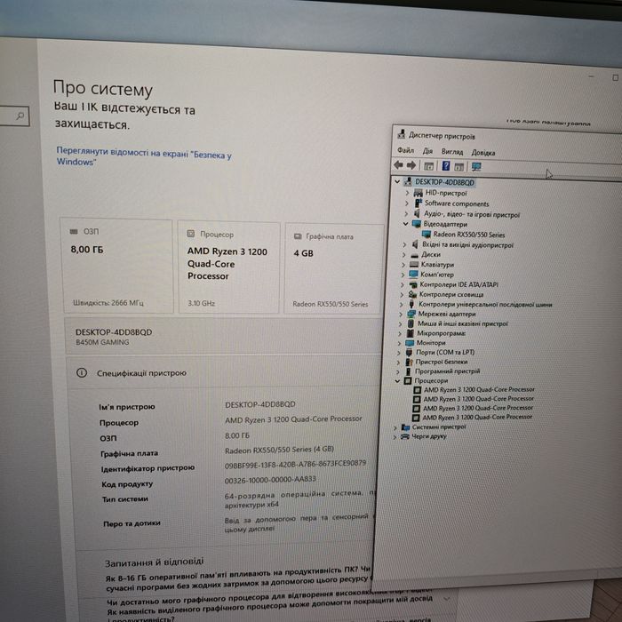 Компьютер Gigabyte B450M Gaming / Ryzen 3 1200 / RX 550 4GB / 8GB DDR4
