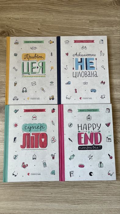 Комплект книг  Н Е Грьонтведт