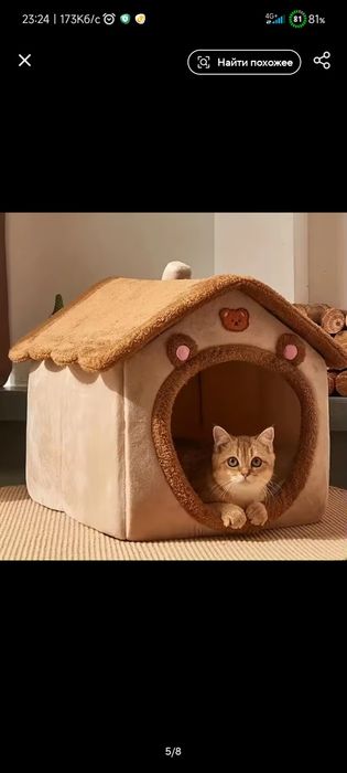 Складной домик для кошек