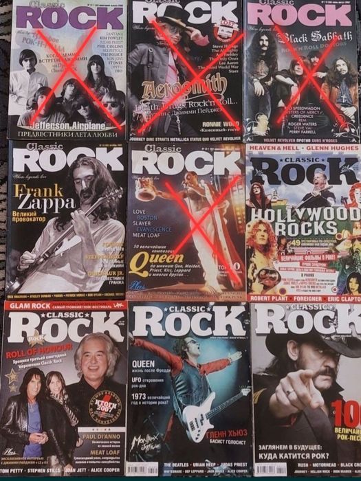 Classic Rock журнал(комплект)