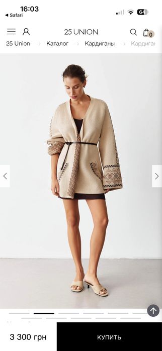 Кардиган 25 union