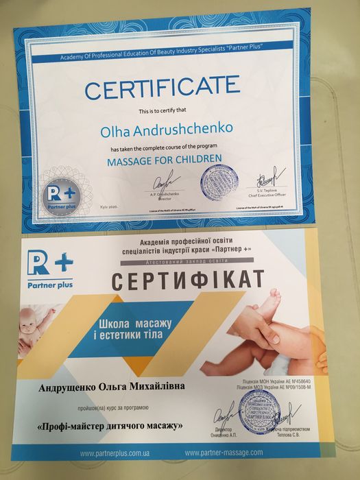 Дитячий масаж Стрий