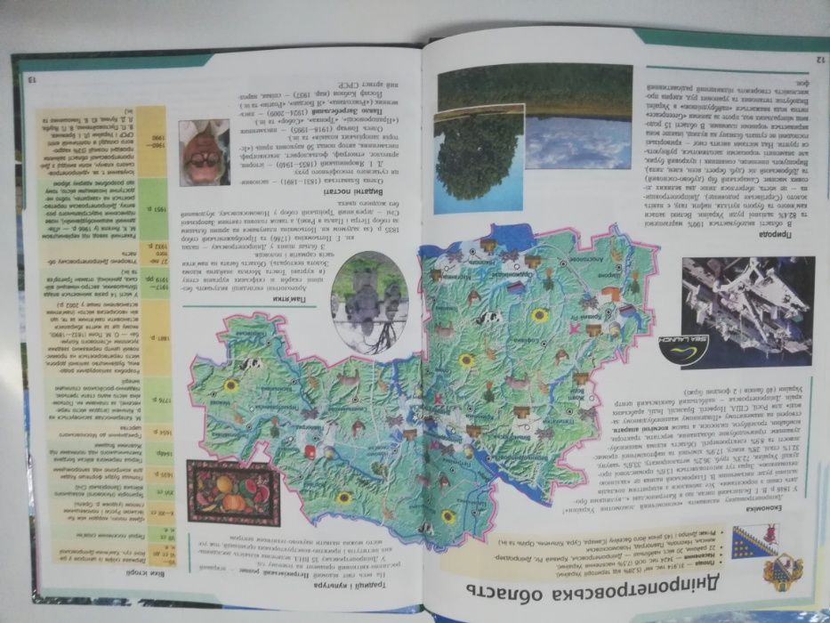 Атлас Украины , для школьников ( на украинском )