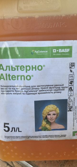 Продам  залишки  ЗЗР .