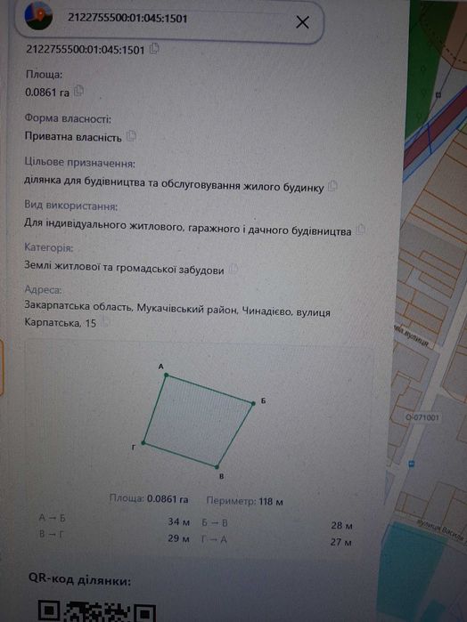 Продаж земельної ділянки Чинадійово