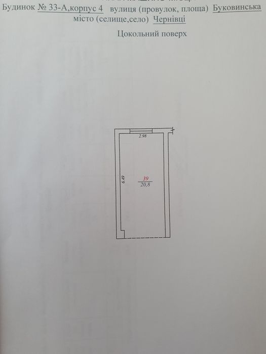 Гараж у паркінгу (ЖК Маєток Буковинський ) Буковинська  33 А